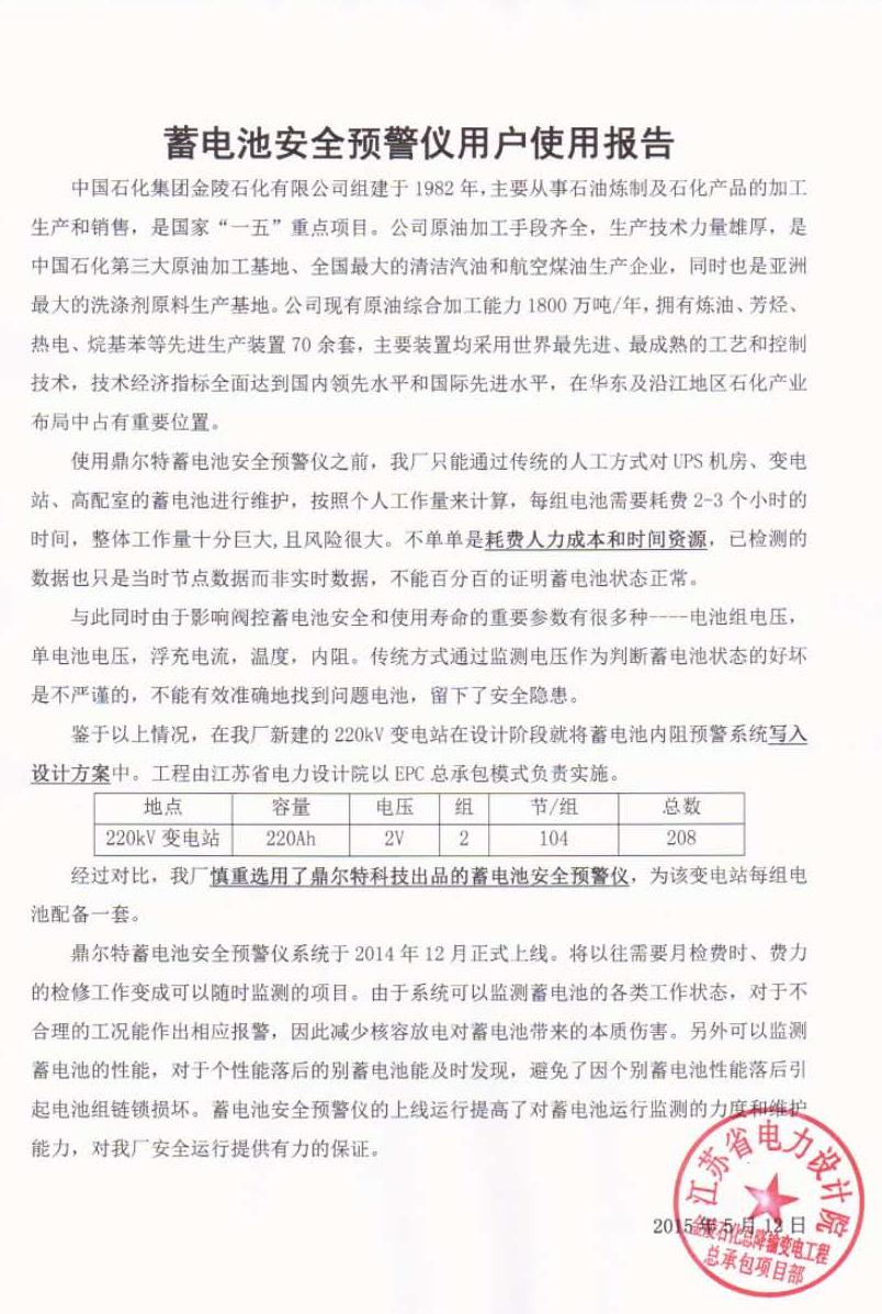 ����ʡ�������Ժ���붦�������ذ�ȫԤ���Ǹ߶ȿ϶�