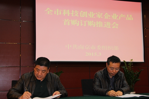 鼎尔特科技与南京市公交集团初步达成合作意向 鼎尔特科技与南京市公交集团初步达成合作意向