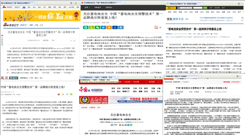 �����Ѻ����׷�����������Ż���վý�������й����ذ�ȫԤ����һƷ�ƶ���������������